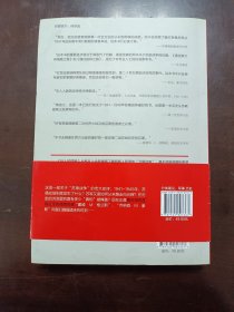 巨人的碰撞：苏德战争鲜为人知的历史真相（无字迹无划线，外形完好）