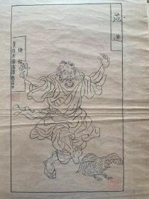 贺友直漫画