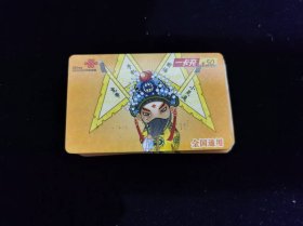 联通充值卡黄色18张
