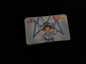 联通充值卡蓝色21张