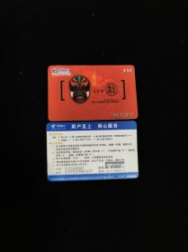 人生如戏充值卡1张