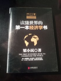 《读懂世界的第一本哲学书》