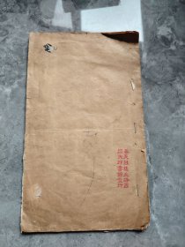 民国 潘龄皋字帖