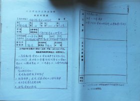 【翻译协会会员系列】河南省翻译工作者协会会员申请表：郑永霞, 签名、印章齐全