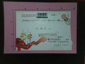 【书画名家实寄封】邮票、邮戳清晰：中国美术家协会会员，国家一级美术师张鸿飞