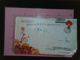 【书画名家实寄封】邮票、邮戳清晰：山东省莱阳市袁春善