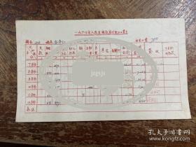 L1008-19 1960年人民出版社职工工资卡:财务科安守仁下半年工资卡带作者签名6处