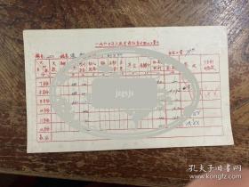 L1008-19 1960年人民出版社职工工资卡:财务科张敬下半年工资卡带作者签名4处