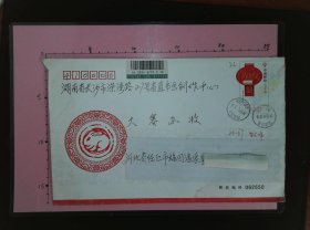 【书画名家实寄封】邮票、邮戳清晰：河北省任丘市柴志峰