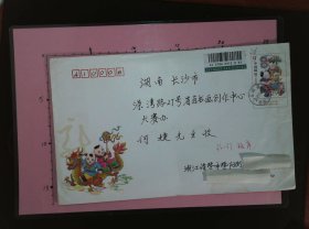 【书画名家实寄封】邮票、邮戳清晰：浙江省诸暨市骆库