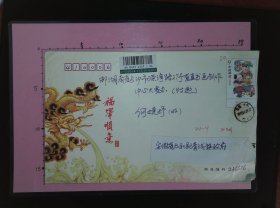 【书画名家实寄封】邮票、邮戳清晰：安徽省太和县孙光明