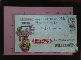 【书画名家实寄封】邮票、邮戳清晰：湖南省娄底市毛保粮