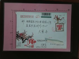 【书画名家实寄封】邮票、邮戳清晰：河南省项城市刘建东