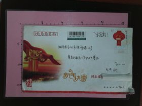【书画名家实寄封】邮票、邮戳清晰：河北省邯郸市桂燕斌