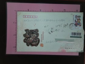 【书画名家实寄封】邮票、邮戳清晰：安徽省周兆平