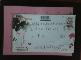 【书画名家实寄封】邮票、邮戳清晰：河北省栾城县王蒋贤