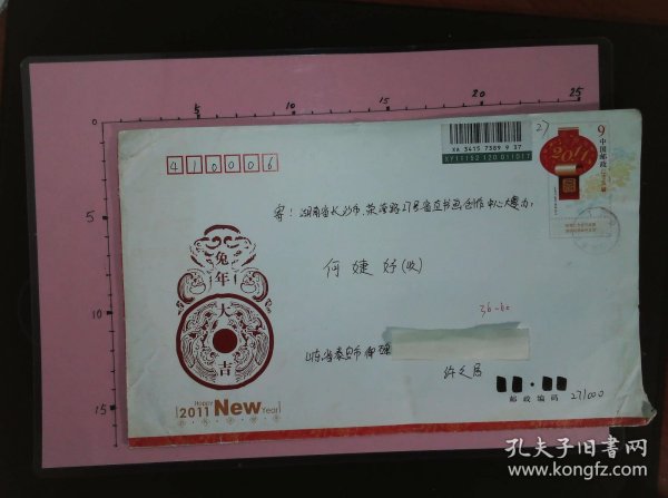 【书画名家实寄封】邮票、邮戳清晰：山东省泰安市许文居