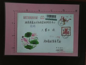 【书画名家实寄封】邮票、邮戳清晰：河北省抚宁县王印儒