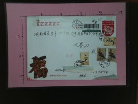 【书画名家实寄封】邮票、邮戳清晰：中国楹联学会理事，中国书法家协会会员李福林