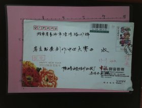 【书画名家实寄封】邮票、邮戳清晰：陕西省西安市刘玉杰