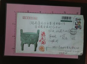 【书画名家实寄封】邮票、邮戳清晰：浙江省台州市方合辉