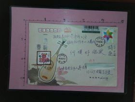 【书画名家实寄封】邮票、邮戳清晰：山东省安丘市吕延夏
