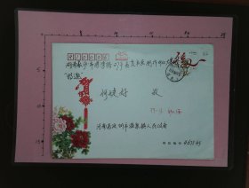 【书画名家实寄封】邮票、邮戳清晰：中国书法家协会会员郭兴德