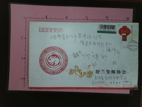 【书画名家实寄封】邮票、邮戳清晰：“ 中国民间工艺美术家高东升