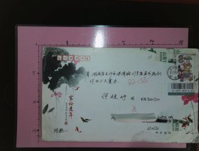 【书画名家实寄封】邮票、邮戳清晰：中国书画家协会会员， 山东美术家协会 会员孙伦民