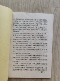 老武侠：魔门少林 （一二三册）
