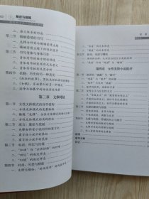 叛逆与超载：新时期女性小说的先锋性