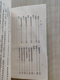 唐语林校证  （上下两册全  未阅书）