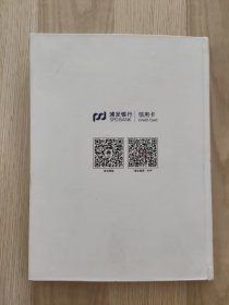 浦发银行信用卡经典卡册  （40张全）