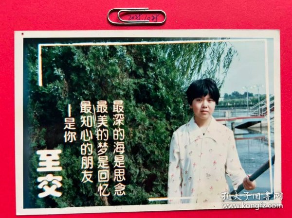 友情 多单合并运费满百包邮只发快递 彩色老照片非黑白老照片 全网同售 不定期下架 加购请及时付款 欢迎选购 251025PSD