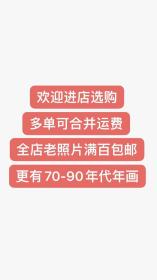 母爱 彩色老照片非黑白老照片 老照片满百包邮只发快递 本店更有70-105年代老年画 欢迎选购 全网同售 喜欢的朋友不要错过