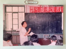 一九八八年上半年成果发表会 多单合并运费满百包邮只发快递 彩色老照片非黑白老照片 全网同售 不定期下架 加购请及时付款 欢迎选购 241201PSD