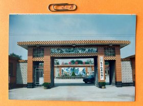 枣强县电子机房设备厂旧貌 多单合并运费满百包邮只发快递 彩色老照片非黑白老照片 全网同售 不定期下架 加购请及时付款 欢迎选购 251109PSD