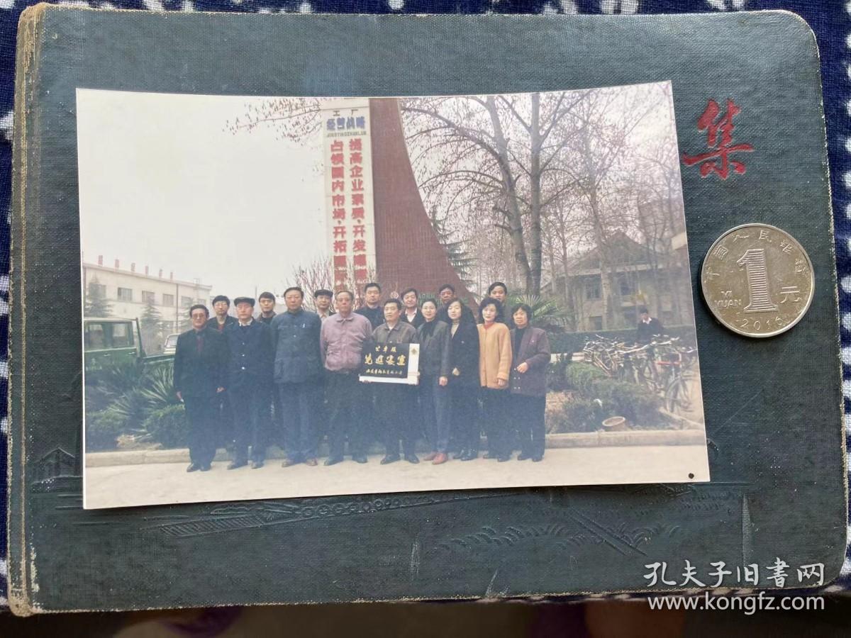 厂门口合影 发展战略 彩色老照片非黑白老照片 老照片满百包邮只发快递 本店更有70-90年代老年画 欢迎选购