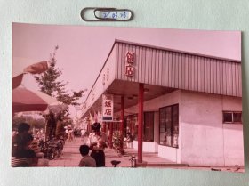 饭店 多单合并运费满百包邮只发快递 彩色老照片非黑白老照片 全网同售 不定期下架 加购请及时付款 欢迎选购 250323PSD