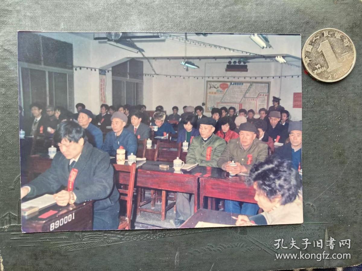 晚间会议 代表大会 彩色老照片非黑白老照片 老照片满百包邮只发快递 本店更有70-103年代老年画 欢迎选购 全网同售 喜欢的朋友不要错过