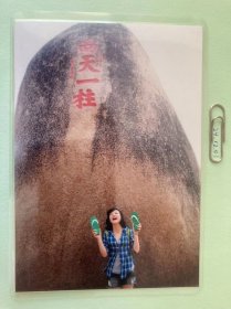 南天一柱下 多单合并运费满百包邮只发快递 彩色老照片非黑白老照片 全网同售 不定期下架 加购请及时付款 欢迎选购 241201PSD