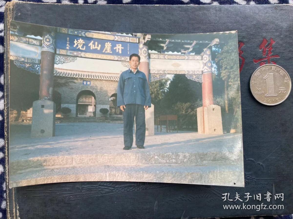 丹崖仙境 彩色老照片非黑白老照片 老照片满百包邮只发快递 本店更有70-103年代老年画 欢迎选购 全网同售 喜欢的朋友不要错过