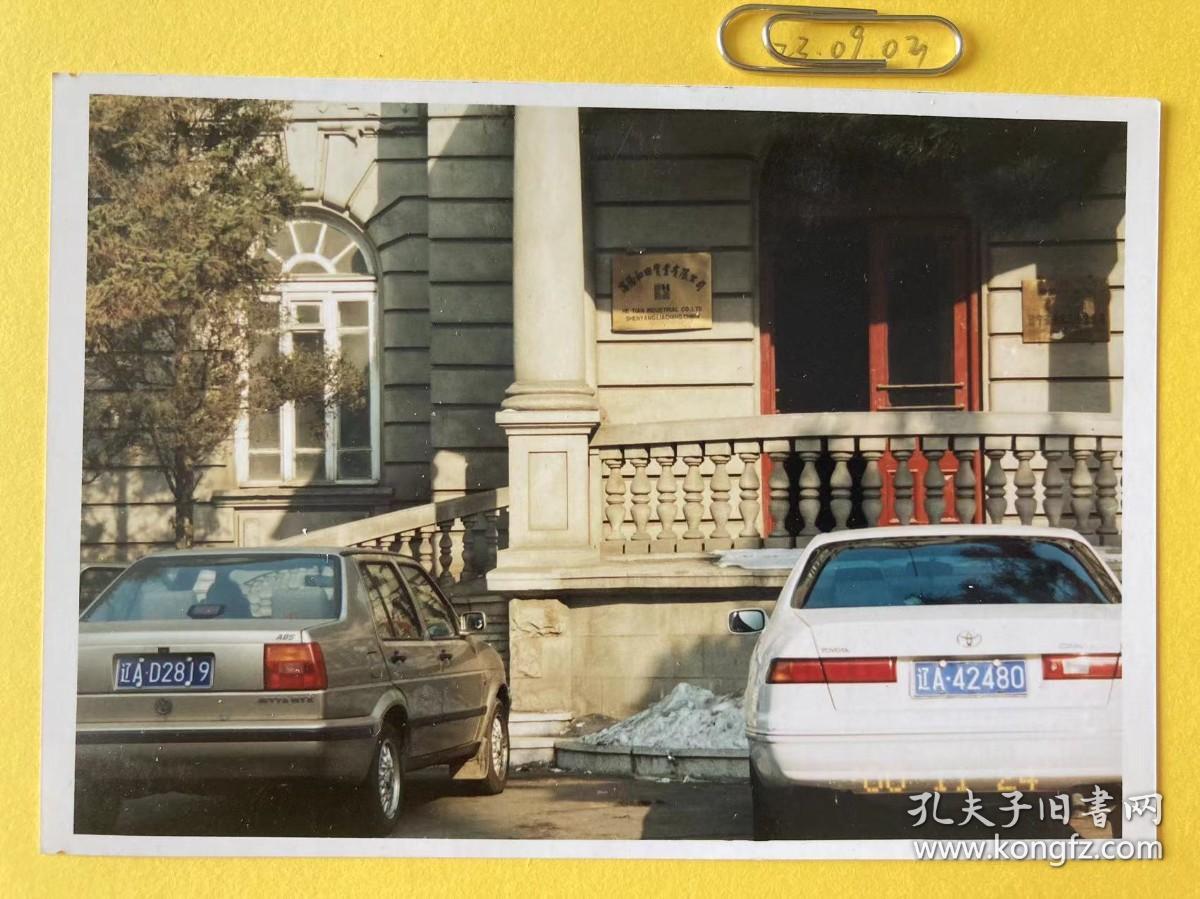 辽A 多单合并运费满百包邮只发快递 彩色老照片非黑白老照片 全网同售 不定期下架 加购请及时付款 本店更有70-90年代老年画 欢迎选购 230903PSD