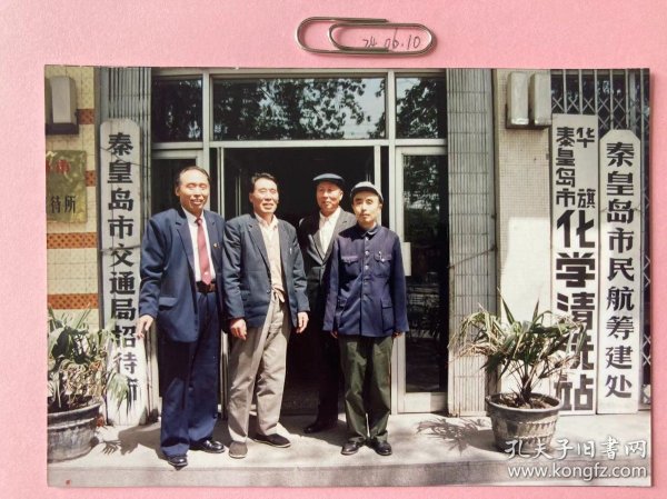单位门口留影 多单合并运费满百包邮只发快递 彩色老照片非黑白老照片 全网同售 不定期下架 加购请及时付款 欢迎选购 240610PSD