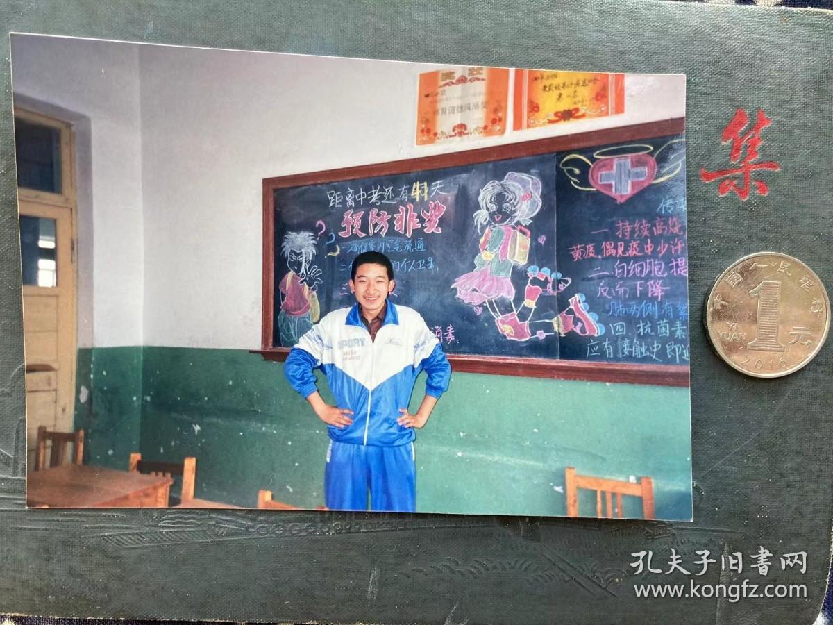 非典时期教室留影 彩色黑板报 彩色老照片非黑白老照片 老照片满百包邮只发快递 本店更有70-90年代老年画 欢迎选购