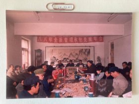 一九八八年年会现场 多单合并运费满百包邮只发快递 彩色老照片非黑白老照片 全网同售 不定期下架 加购请及时付款 欢迎选购 241201PSD
