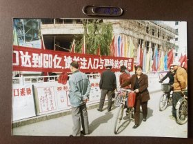 街道计生主题宣传 多单合并运费满百包邮只发快递 彩色老照片非黑白老照片 全网同售 不定期下架 加购请及时付款 欢迎选购 240324PSD