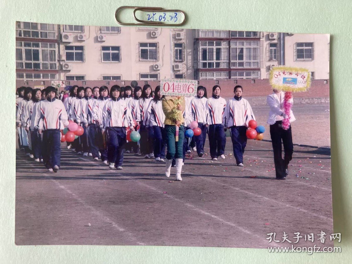 04电算 多单合并运费满百包邮只发快递 彩色老照片非黑白老照片 全网同售 不定期下架 加购请及时付款 欢迎选购 250323PSD