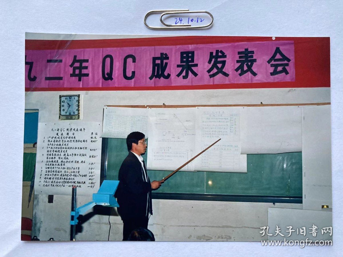 一九九二年十点半 多单合并运费满百包邮只发快递 彩色老照片非黑白老照片 全网同售 不定期下架 加购请及时付款 欢迎选购 241012PSD