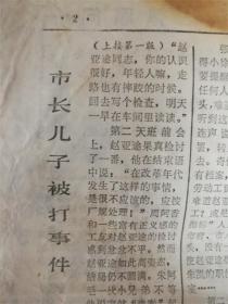 1986年9月1日上海《采风》8品